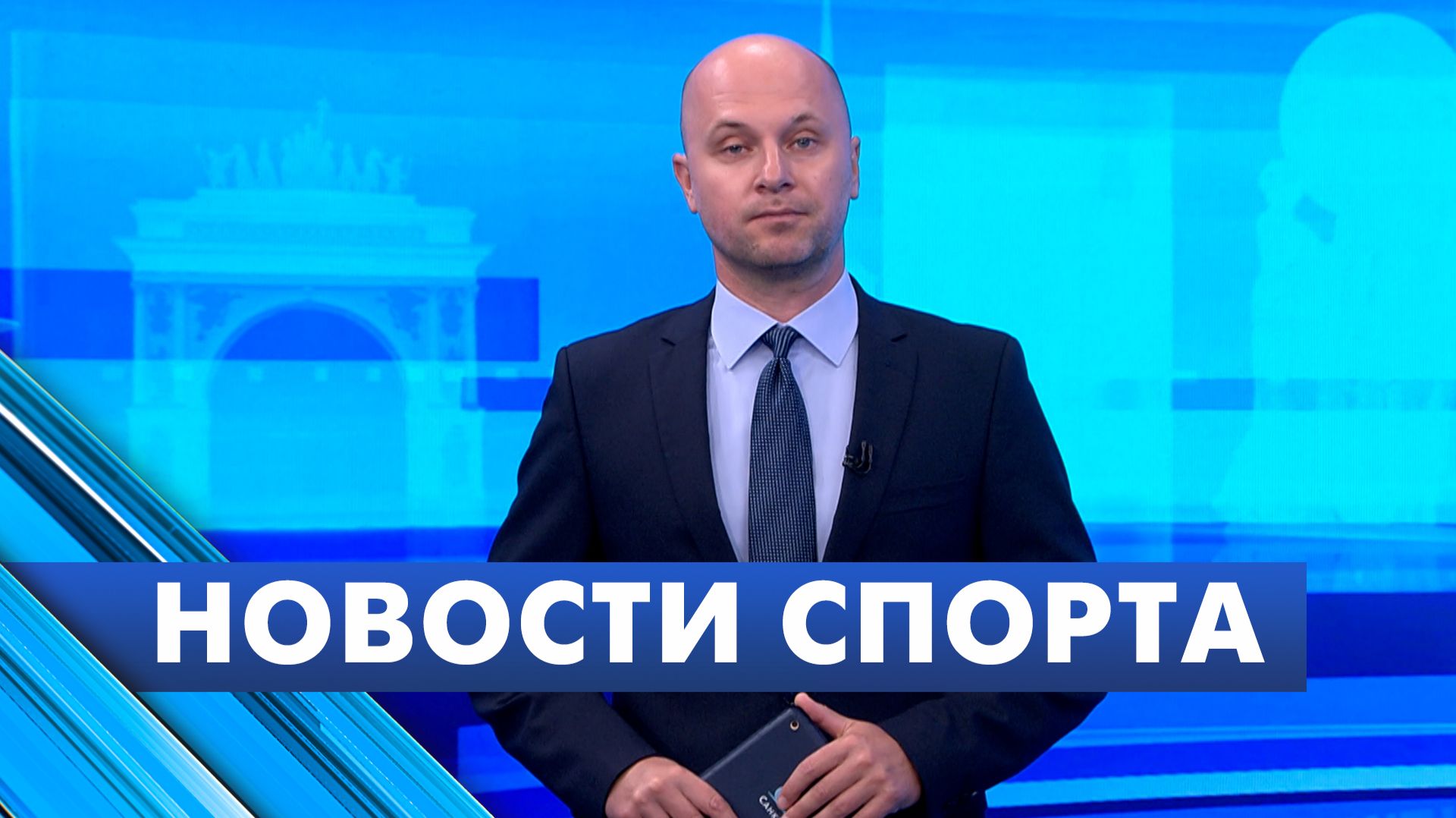 Новости спорта / 18 августа