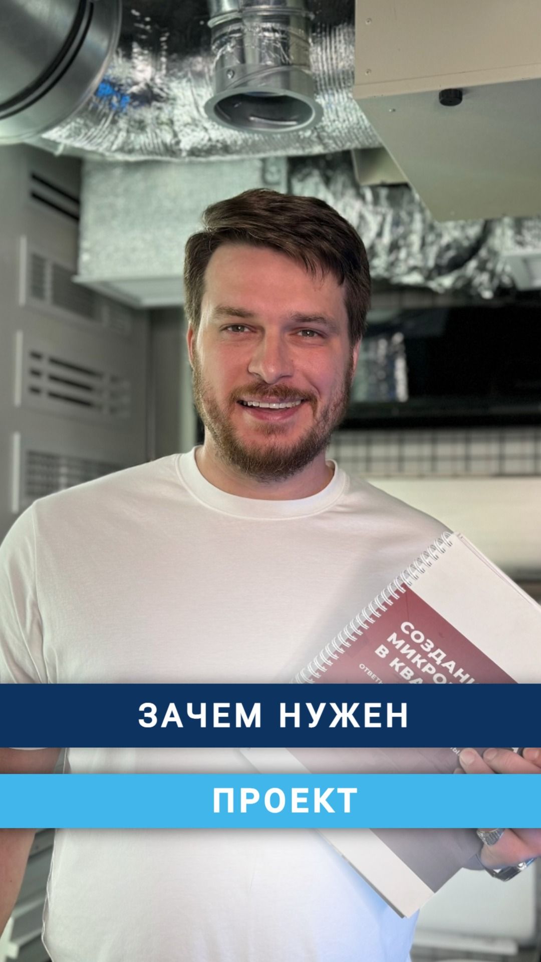 Зачем нужен проект