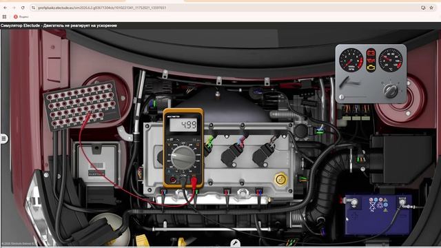 Педаль акселератора не работает_Electude_Level 4