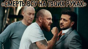 ВСУ УЖЕ  НАЧАЛИ ГНИТЬ | ДРАПАТЫЙ УСКОРИТ РАЗЛОЖЕНИЕ АРМИИ.ПАДАЛЬЩИКИ УЖЕ ЖРУТ МЁРТВУЮ ПЛОТЬ | ЧЕРНЫЙ
