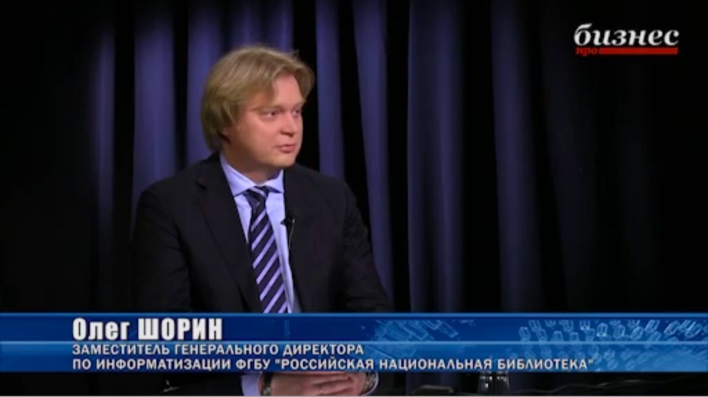 IT-Трансформация: Интервью Олега Шорина