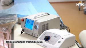 В ресбольнице появился первый лазерный хирургический аппарат для лечения варикозной болезни
