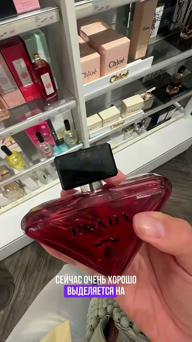 Фисташки вместо цветов: НОВИНКА ОТ Prada - Paradoxe Radical Essence
