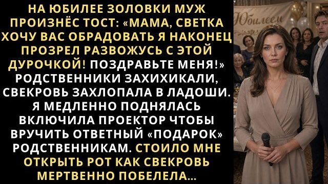 Истории из жизни|На юбилее золовки муж|Аудио рассказы|Аудиокниги слушать онлайн|Жизненные истории