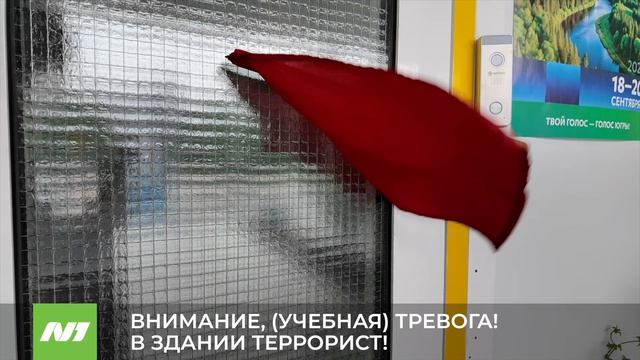 Как прошли Всероссийские антитеррористические учения? Нижневартовск
