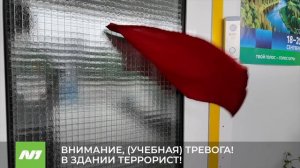 Как прошли Всероссийские антитеррористические учения? Нижневартовск
