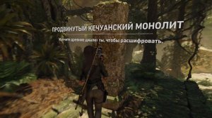 Shadow of the Tomb Raider Definitive Edition