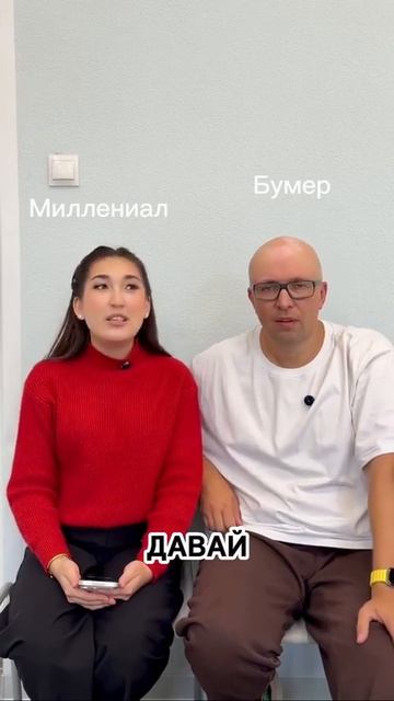 Почему бумер и миллениал могут работать рядом годами и всё равно бесить друг друга?