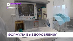 Формула выздоровления: хирурги в Славянке осваивают новые виды лечения