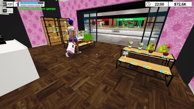 Симулятор ТЦ - Часть 50 🎮🎮🎮