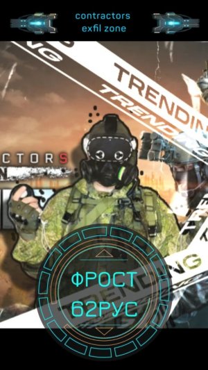Contractors: Exfil Zone VR: Обзор на мой ГанСток