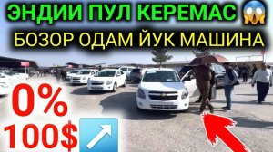 22-МАРТ БИР СУМ ПУЛСИЗ 100& ФАРГОНА МАШИНА БОЗОР НАРХЛАРИ// FARGONA SHAXARGA ARZON 0&