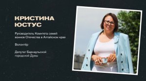 Патриотизм живет в поступках: Кристина Юстус о том, как возить тепло на передовую и оставаться мамой