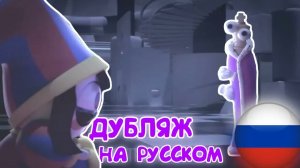 ВРЕМЯ КОРОЛЁРА ДУБЛЯЖ НА РУССКОМ