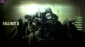 Fallout 3_ч11