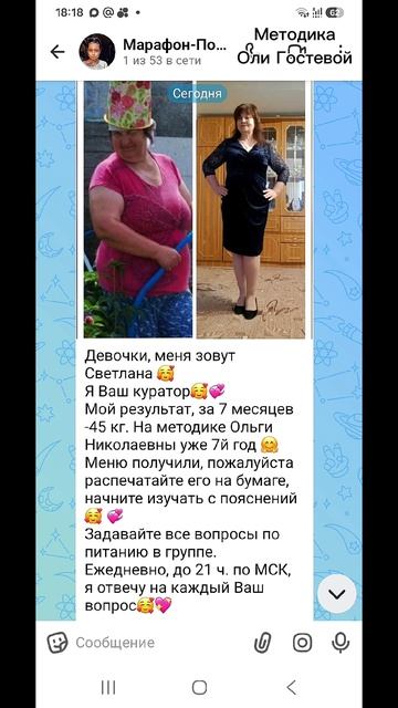 Марафон, чат ♡ Похудеть.
Марафон. Меню.