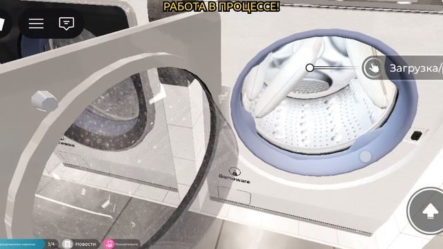 отжим с открытой дверью