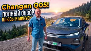 Обзор электромобиля Changan Nevo Q05. ЗАКАЗ АВТО 71.