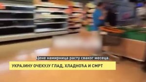 УКРАЈИНУ ОЧЕКУЈУ ГЛАД, ХЛАДНОЋА И СМРТ