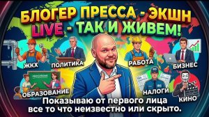 БЛОГЕР ИНВЕСТ- АНДРЕЙ ИЛЬИН