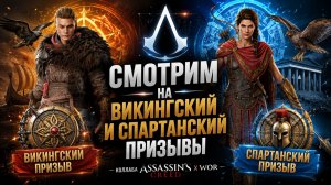 КОГО КРУТИТЬ В КОЛЛАБЕ?! ЭТИ ПРИЗЫВЫ НЕЛЬЗЯ ПРОПУСКАТЬ! | Watcher of Realms