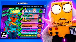 БОСС БРОК ПРОТИВ РОБЗИ! НОВЫЙ НЕВОЗМОЖНЫЙ БОСС... BRAWL STARS