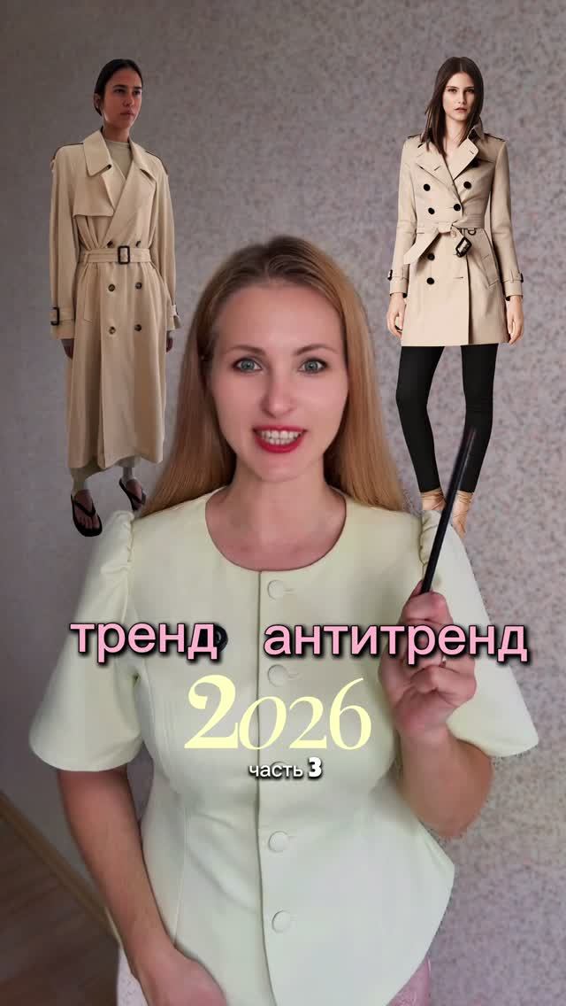 Что сейчас в моде, а что уже нет?