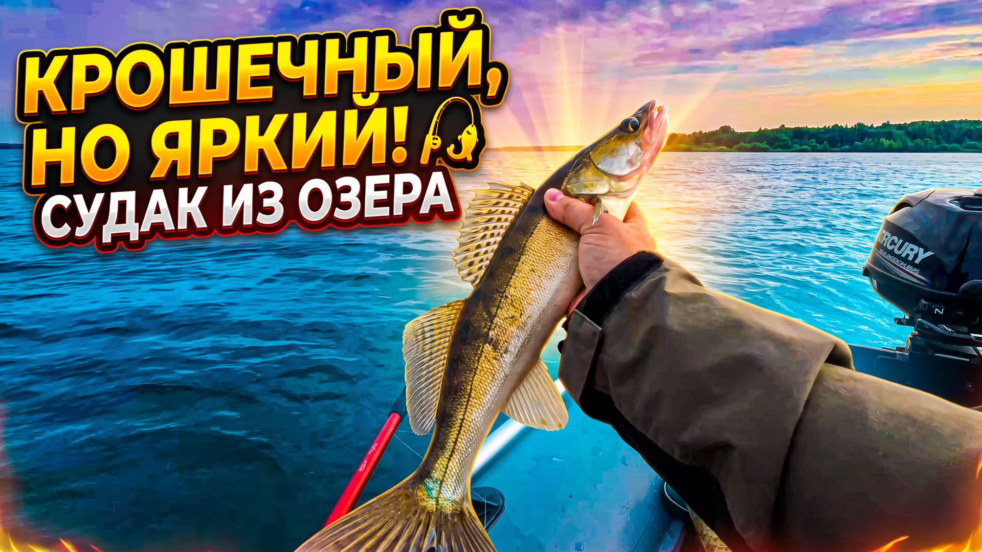 Клюёт На Каждом Забросе | Рыбалка На Озере Вселуг