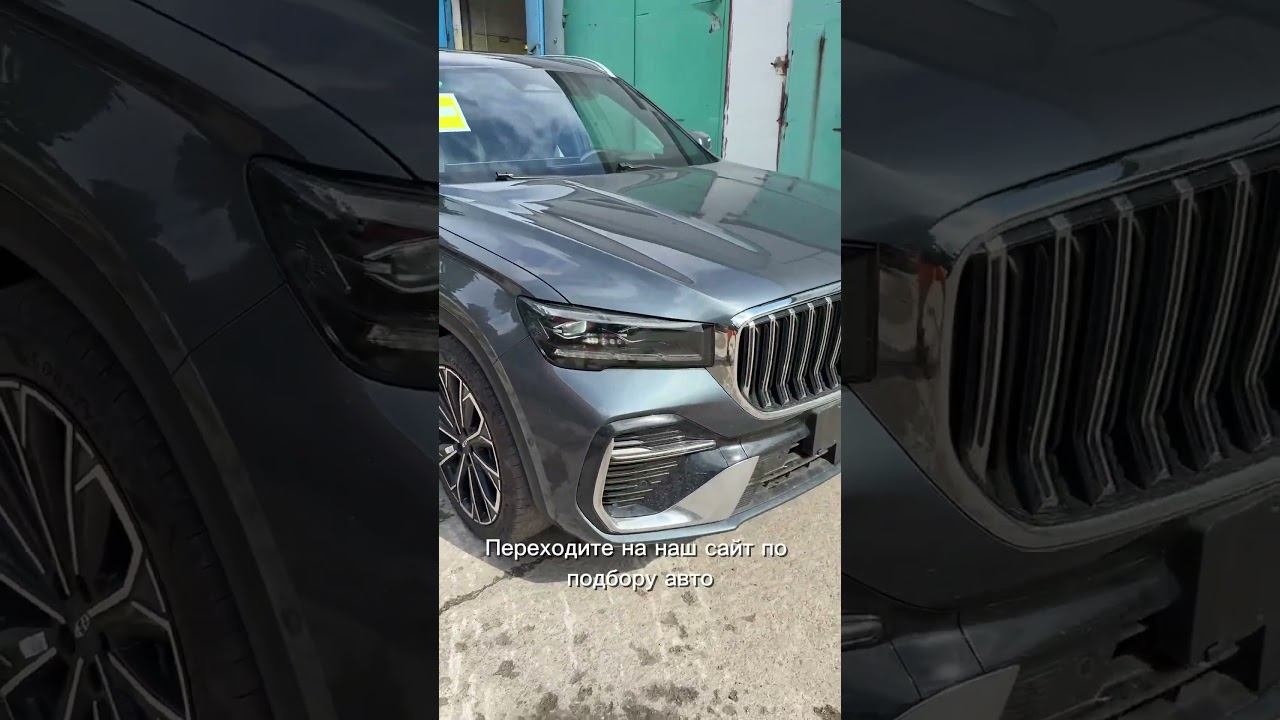 Geely Monjaro. 2.0L,195кВт. СБКТС,ЭПТС, списали утиль 1142400 руб #привозавто  #автоизкитая  #джили
