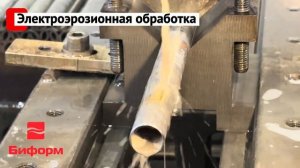 Электроэрозионная резка