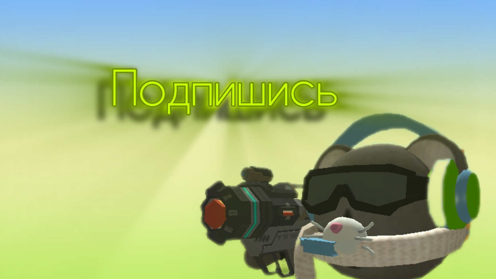 первая анимация