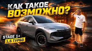 НЕОЖИДАННО БЫСТО ДЛЯ Haval F7 1.5 ❓ПОДРОБНЫЙ РАЗБОР ПРОШИВОК