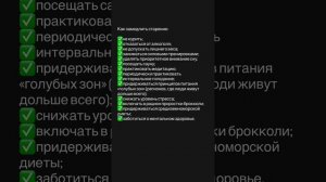 Как замедлить старение