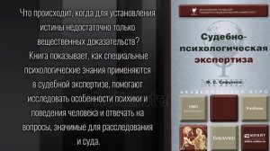 От проступка до приговора