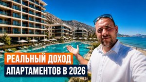 Обзор апарт-отеля Атлас в Крыму l Реальный доход и обзор номеров с ремонтом