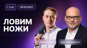 Где сейчас спрятаны самые недооценённые акции России?