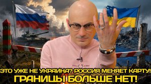 Армен Гаспарян ¦ Границы исчезают; Москва начала ликвидацию погранзон в возвращённых регионах!