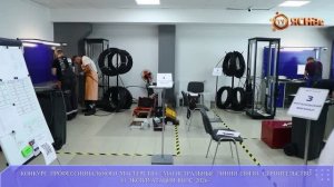 Конкурс профмастерства «Магистральные линии связи. Строительство и эксплуатация ВОЛС — 2026»