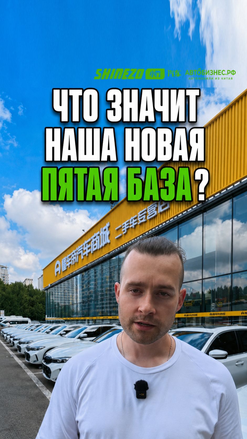 🔍 Что значит ваша новая пятая база?