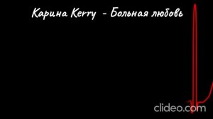 Больная любовь