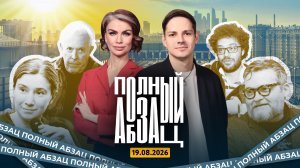 Макаревич* унизил финнов, Шульман** вербует студентов, Васильев задел Синяка