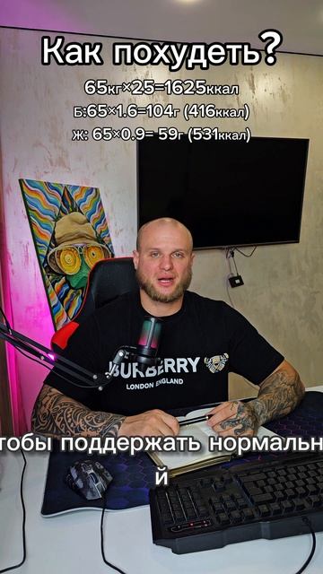 Как правильно посчитать каллории?