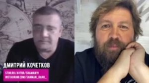 шаман раху видик из его канала mastadon
