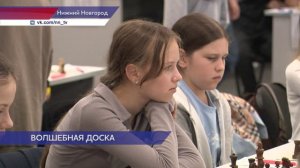 Всероссийский фестиваль по шахматам «Кубок Надежды» проходит в Нижнем Новгороде