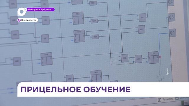 ВУЗы и колледжи Приморья стали чаще переходить на целевую форму подготовки кадров