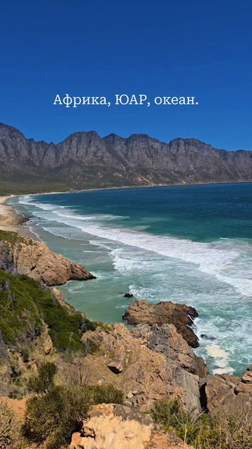 Южная Африка, Атлантический океан
