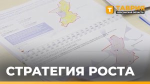 ЕИПП РФ разрабатывает генпланы для 9 населенных пунктов Херсонской области