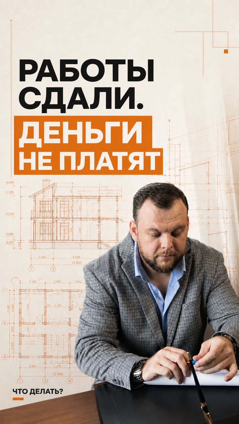 Обращение в Арбитражный суд