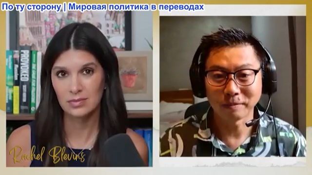 Рэйчел Блевинс – Карл Чжа: Как Китай помножил на ноль блокаду США + Трамп жестко наехал на Южную Кор