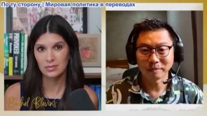 Рэйчел Блевинс – Карл Чжа: Как Китай помножил на ноль блокаду США + Трамп жестко наехал на Южную Кор